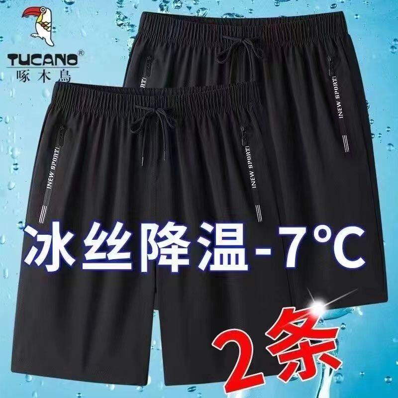 夏季冰丝高档男士短裤速干超薄宽松运动休闲五分裤男大裤衩
