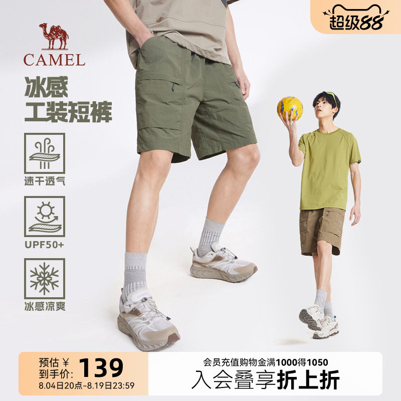 骆驼男装凉感工装短裤男夏季宽松直筒速干防晒运动五分裤休闲通勤