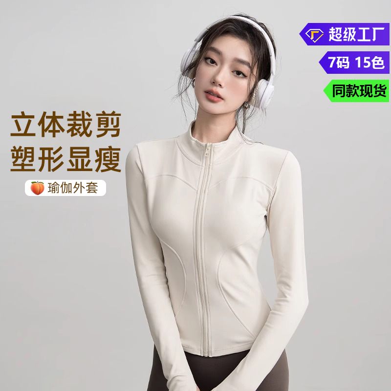 lu瑜伽服女紧身显瘦跑步运动上衣速干长袖普拉提训练健身服外套